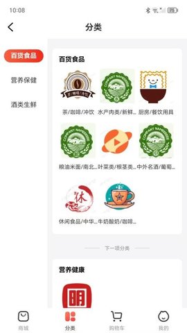消费百科网 7.3.28 安卓版 3