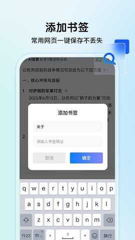 搜索极速浏览器 1.0.2 安卓版 1
