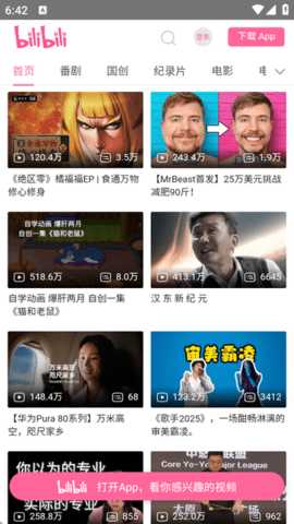 小天才工具箱 1.3 安卓版 3