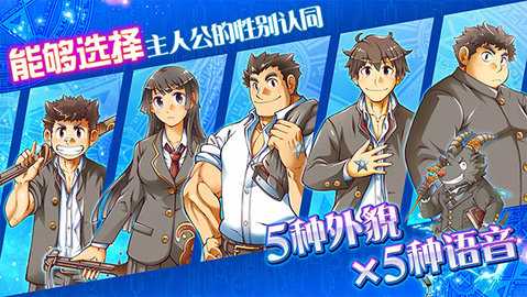 东京放学后召唤师 5.11.8 安卓版 2