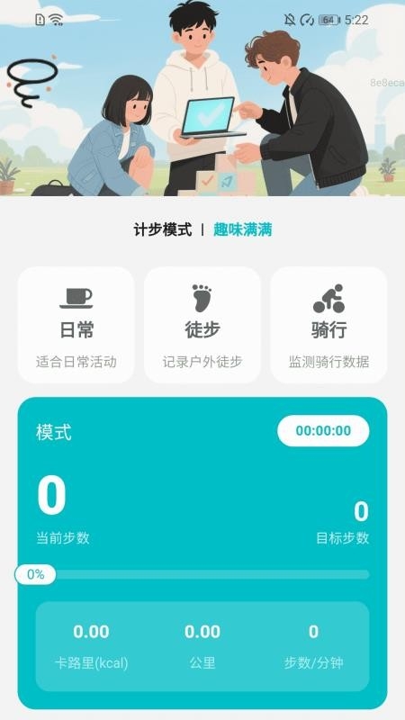 疾风运动 2.0.1 安卓版 3