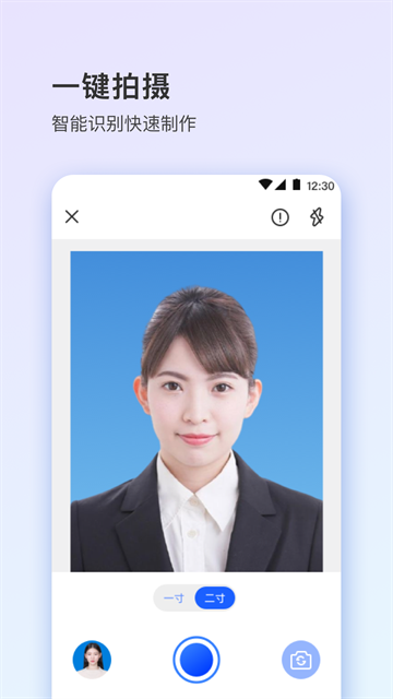寸照拍摄 4.8.480 安卓版 2