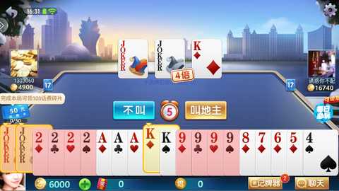 欢乐超级斗地主 1.0.0 安卓版 4