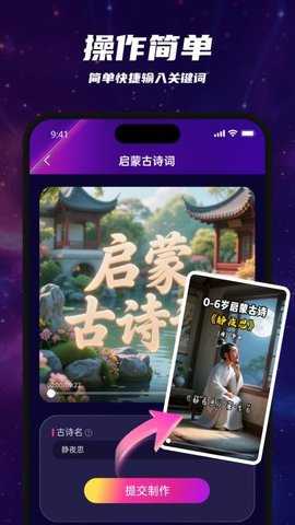 沸推 1.1.7 安卓版 1