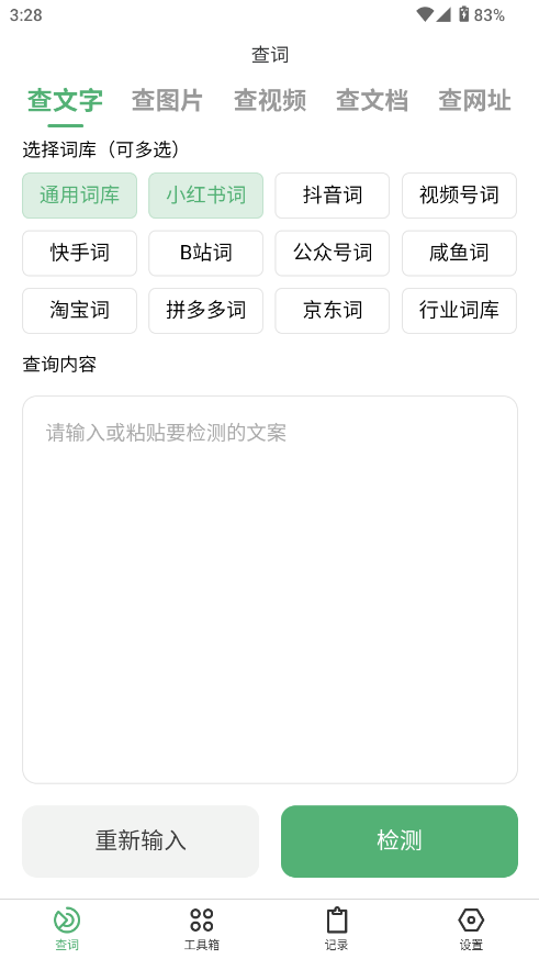 零客查词 1.1 安卓版 0