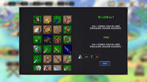 诸神之弈 1.1.1 安卓版 2