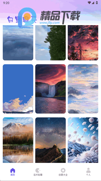 白熊聊天 1.5 安卓版 3