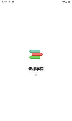 青檬字词 1.0.4 安卓版 2
