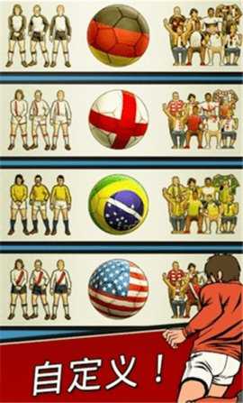 足球传奇赛 1.16.0 安卓版 2