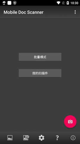 MDScan 3.9.89 安卓版 1