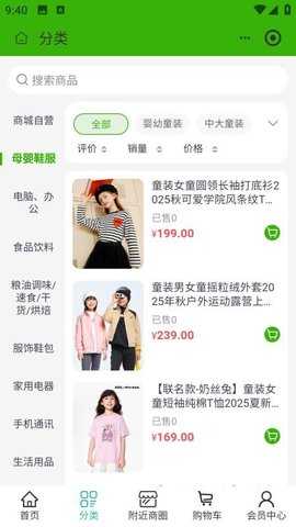 米倍多 2.5.1 安卓版 2