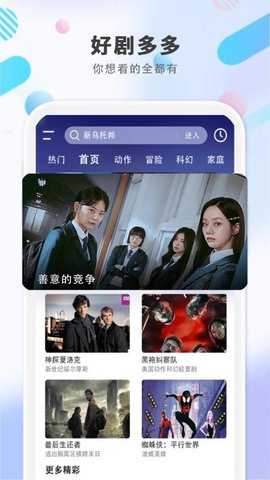 全免影视大全播放器 1.0.6 安卓版 1