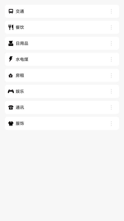 记账王 1.0.3.6 安卓版 2