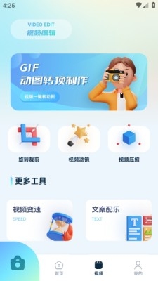 月见影拍 1.1 安卓版 2