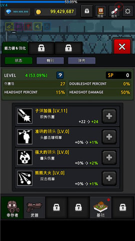 培养幸存者内置功能菜单 8.1.6 安卓版 1