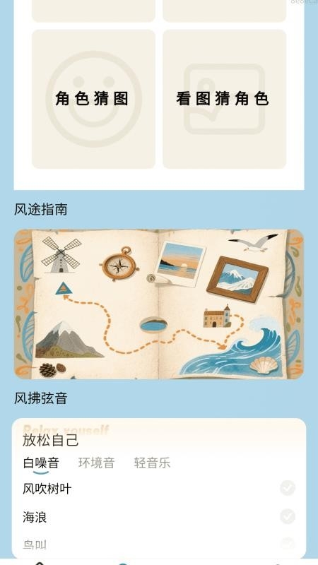 疾风运动 2.0.1 安卓版 1