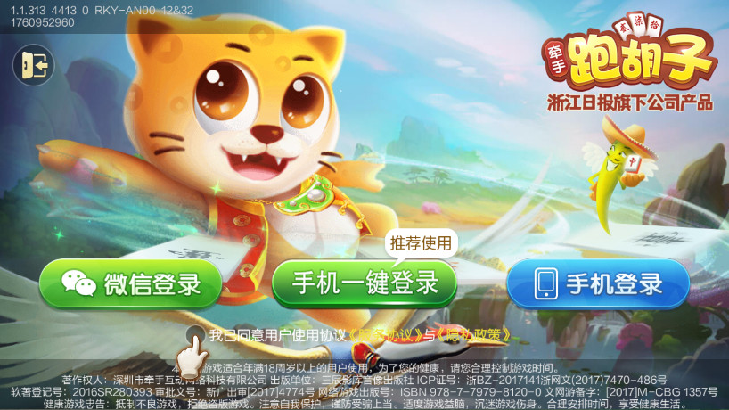 圈子斗地主赚钱版 1.1.313 红包版 3