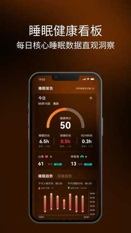 眠虫睡眠 1.0.20 安卓版 2