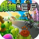 废物大战僵尸下载安装-废物大战僵尸下载手机版免费安装