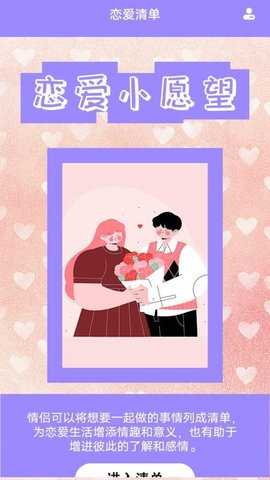 与她转 1.6 安卓版 1