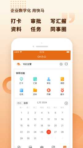 快马批发 3.3.806 最新版 1