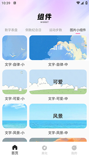 画质圣兽 2.0.0 安卓版 2