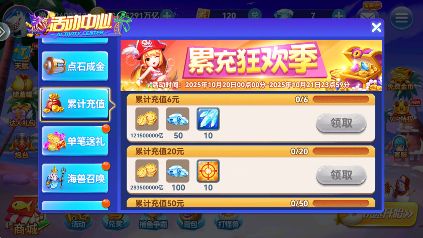 疯狂捕鱼 5.0 安卓版 2