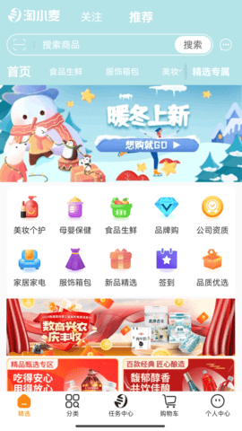 淘小麦 6.3.1 安卓版 3