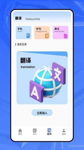 英语ok 1.0.0 安卓版 1
