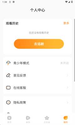 全部免费看短剧 1.0.2 安卓版 3