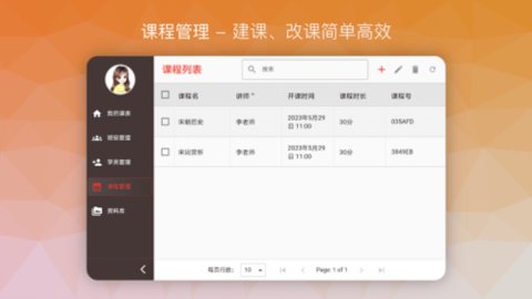 南瓜课堂 2.1006 安卓版 3