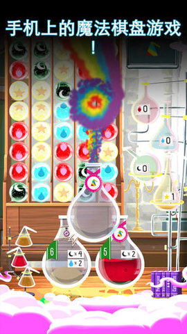 巫术学院 2.0.4 安卓版 1