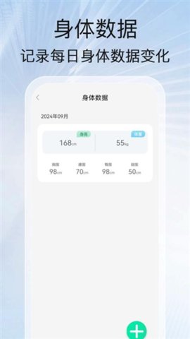 计步赢好运 1.0.4 安卓版 3