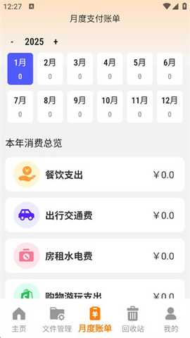 聊天记录远存备份 1.0.1 安卓版 2