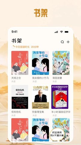 狗不通文章 1.3 安卓版 2