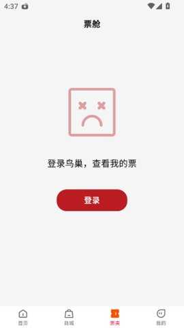 鸟巢 1.6.0 安卓版 1