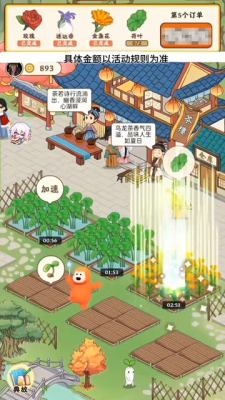 茶香山庄  安卓版 3