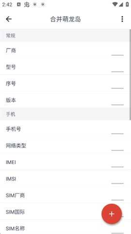 应用变量 3.3.2 安卓版 1