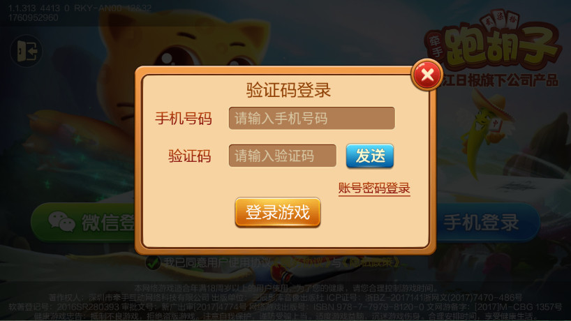 圈子斗地主赚钱版 1.1.313 红包版 0