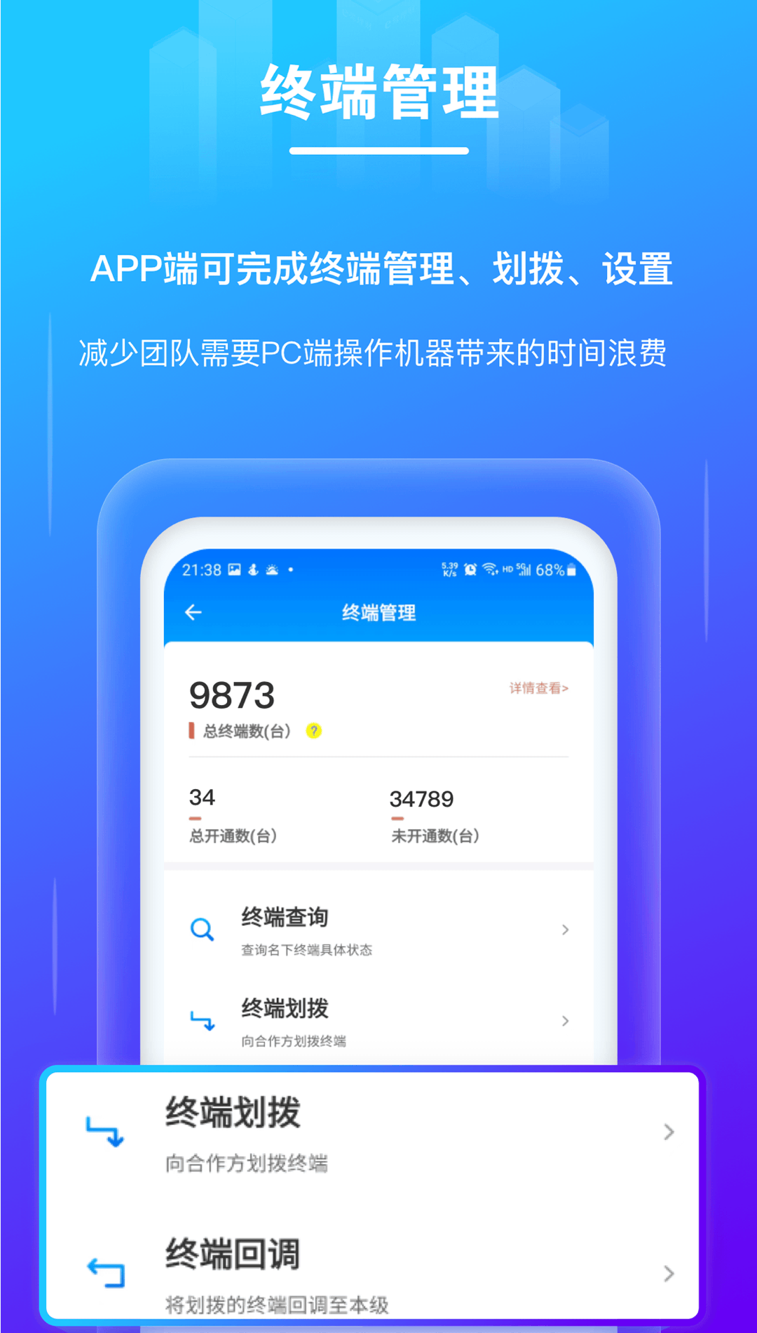 拉生意 1.0.2 安卓版 2