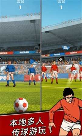 足球传奇赛 1.16.0 安卓版 1