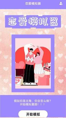 与她转 1.6 安卓版 3