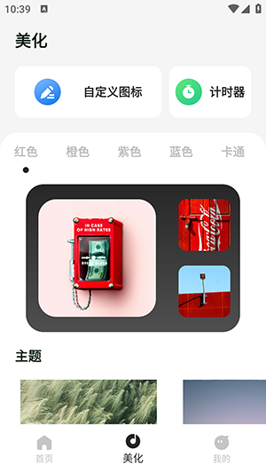 画质圣兽 2.0.0 安卓版 3