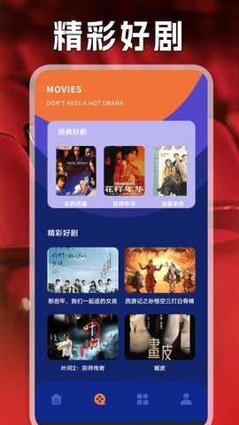 88影视投屏 1.2 安卓版 2