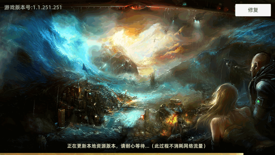 诺亚传说口袋版 v1.1.251 安卓版 1