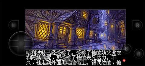 哈利波特与阿兹卡班的囚徒 2021.04.14.12 安卓版 2