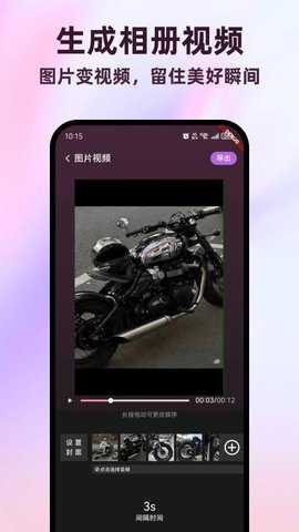 全能视频剪辑助手 1.0.0 安卓版 2