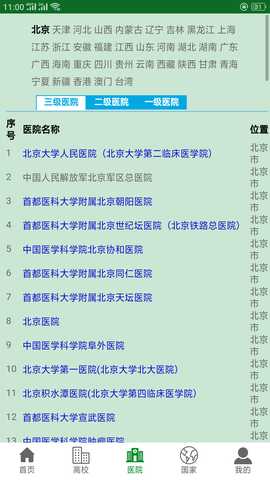 MyWeb浏览器 1.7.2 安卓版 3