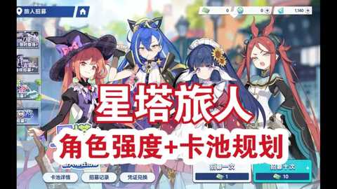 星塔旅人台服 1.0.0 安卓版 2