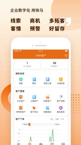 快马批发 3.3.806 最新版 2